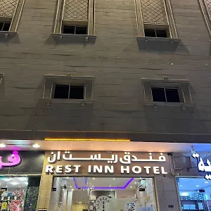 فندق ريست ان الربوة المدينة المنورة